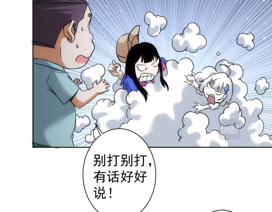 我能看到成功率 第227话 重打鼓另开张 第71页