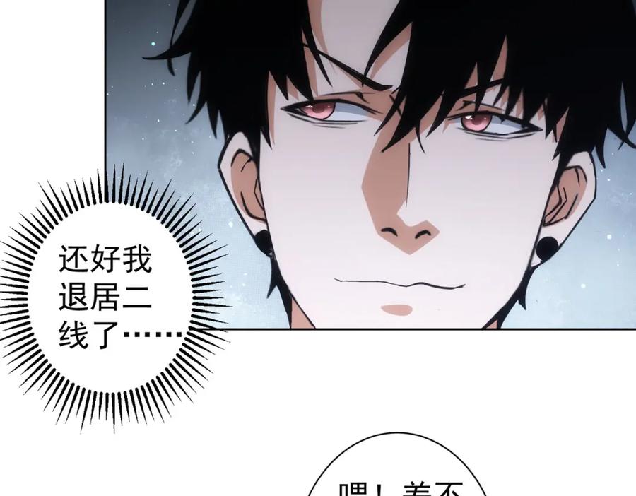 我能看到成功率 第227话 重打鼓另开张 第83页