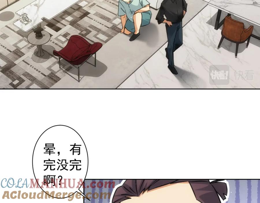 我能看到成功率 第227话 重打鼓另开张 第31页