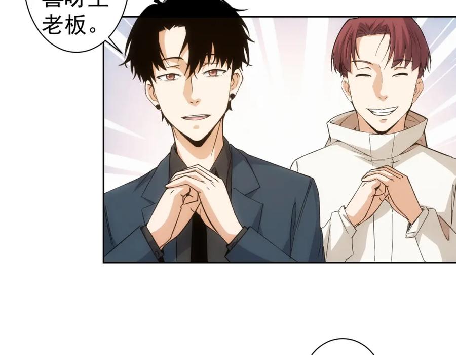 我能看到成功率 第228话 有求必应万事屋 第64页