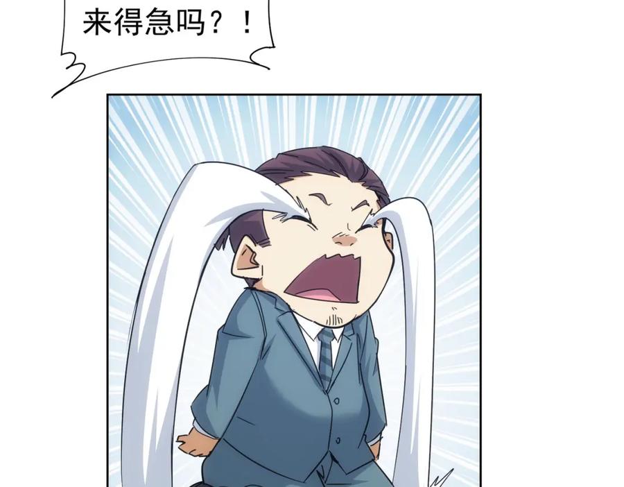 我能看到成功率 第228话 有求必应万事屋 第96页