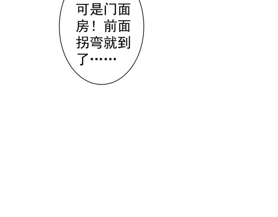 我能看到成功率 第228话 有求必应万事屋 第11页