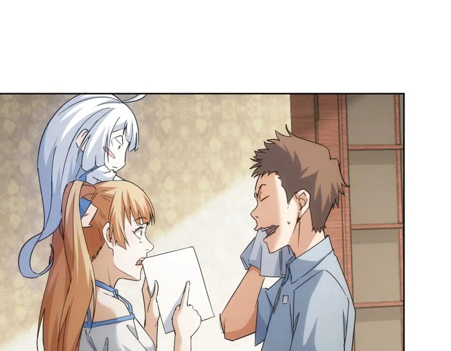 我能看到成功率 第228话 有求必应万事屋 第47页