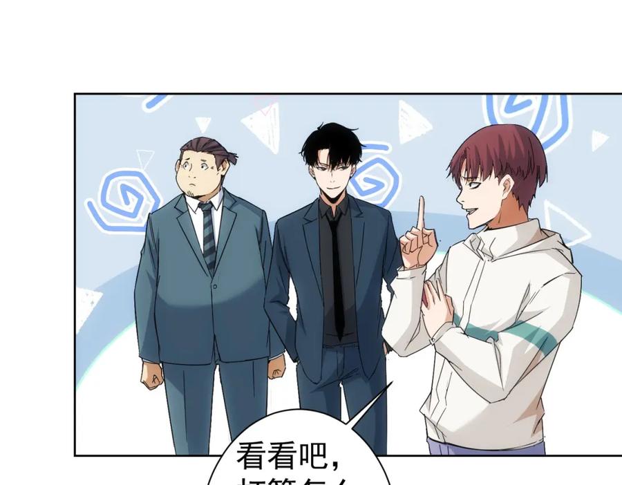 我能看到成功率 第228话 有求必应万事屋 第34页