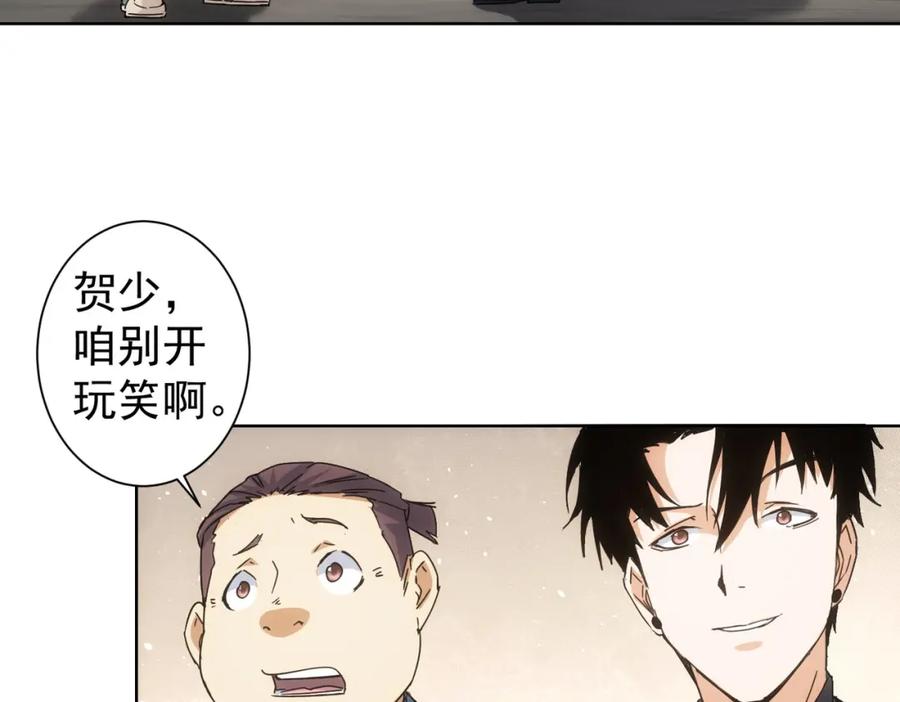 我能看到成功率 第228话 有求必应万事屋 第14页