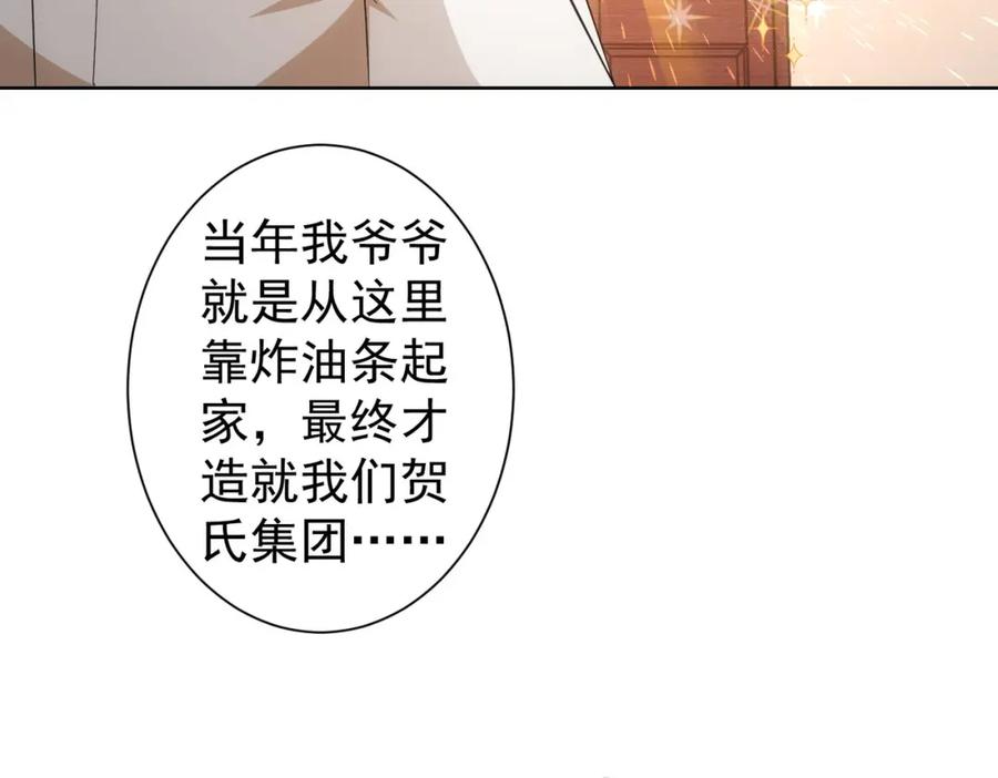 我能看到成功率 第228话 有求必应万事屋 第19页