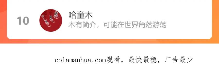 我能看到成功率 第228话 有求必应万事屋 第100页