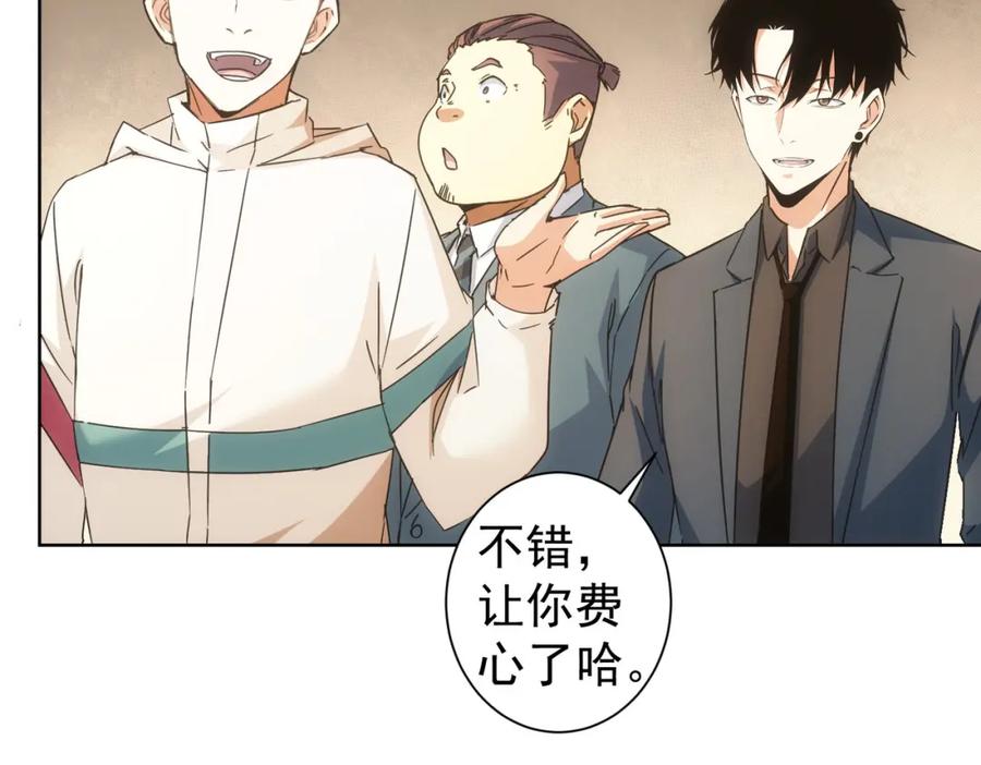 我能看到成功率 第228话 有求必应万事屋 第8页
