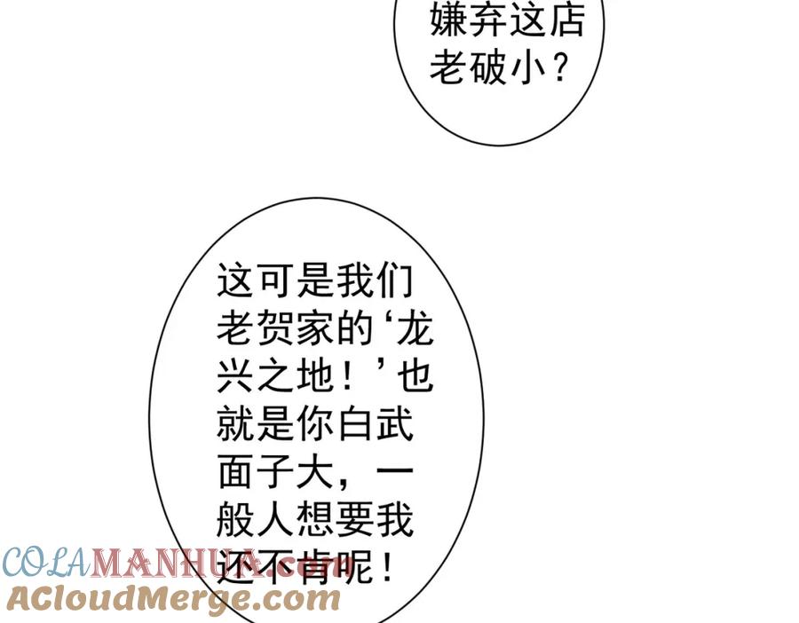 我能看到成功率 第228话 有求必应万事屋 第17页