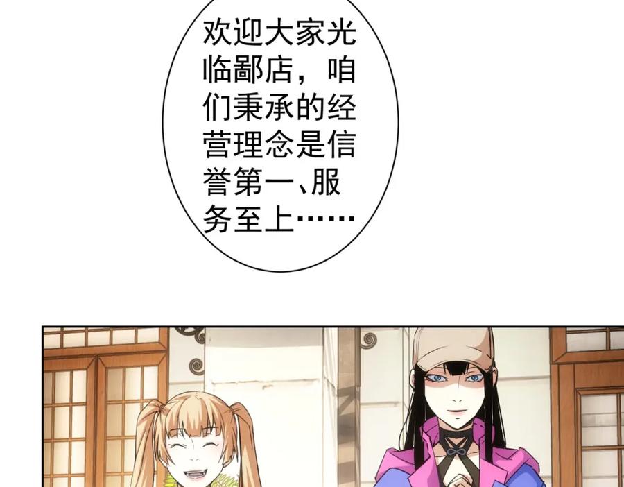我能看到成功率 第228话 有求必应万事屋 第66页