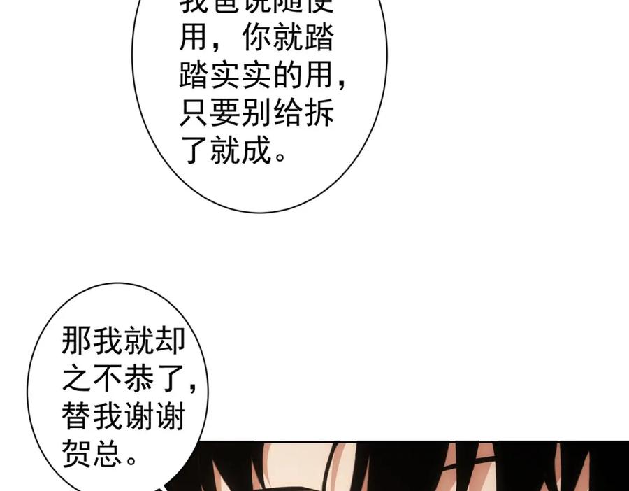 我能看到成功率 第228话 有求必应万事屋 第23页