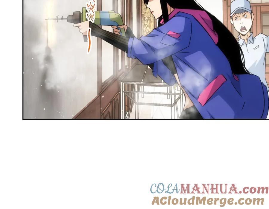 我能看到成功率 第228话 有求必应万事屋 第53页