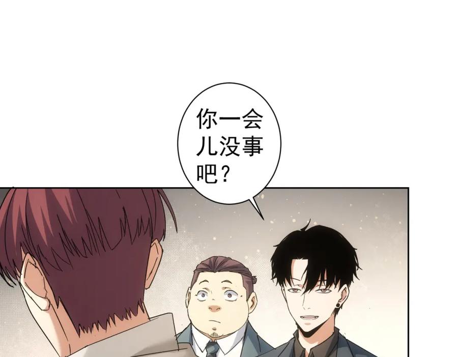 我能看到成功率 第228话 有求必应万事屋 第28页