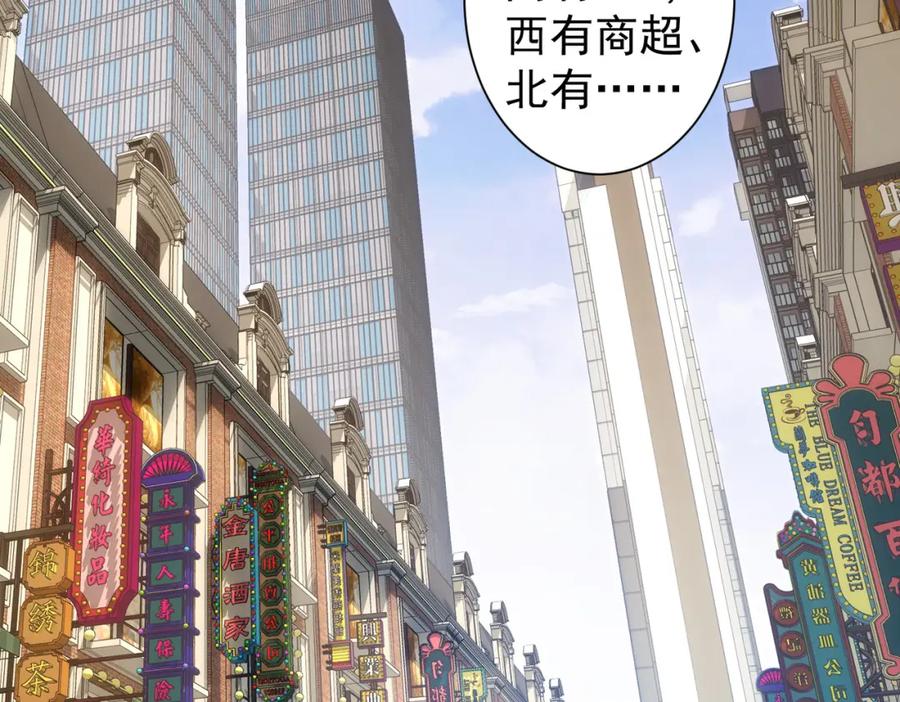 我能看到成功率 第228话 有求必应万事屋 第6页
