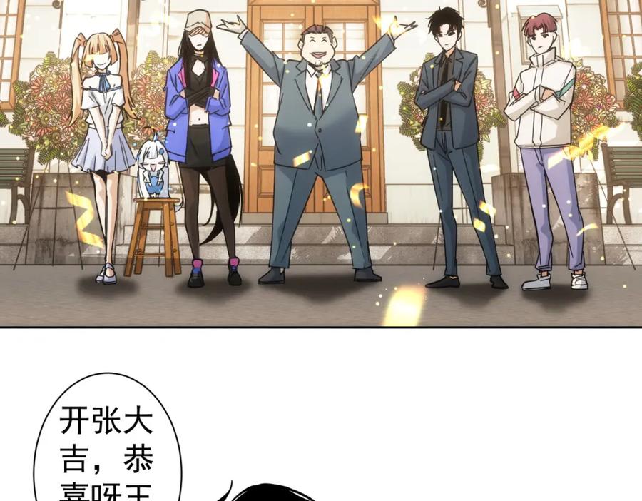 我能看到成功率 第228话 有求必应万事屋 第63页
