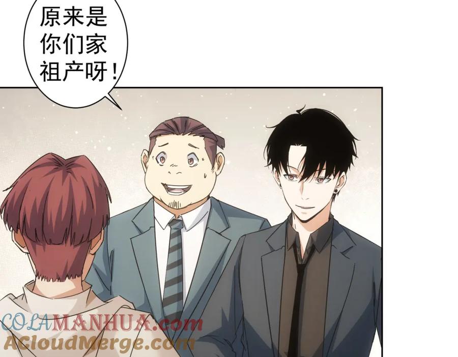 我能看到成功率 第228话 有求必应万事屋 第21页