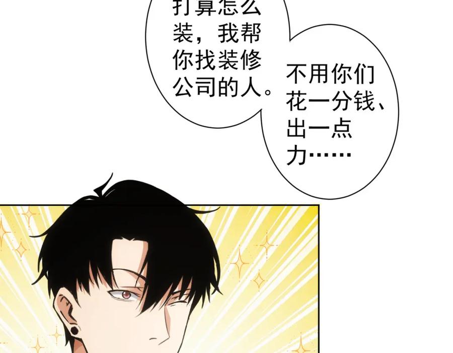 我能看到成功率 第228话 有求必应万事屋 第35页