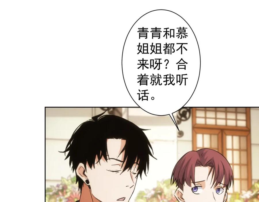我能看到成功率 第228话 有求必应万事屋 第74页
