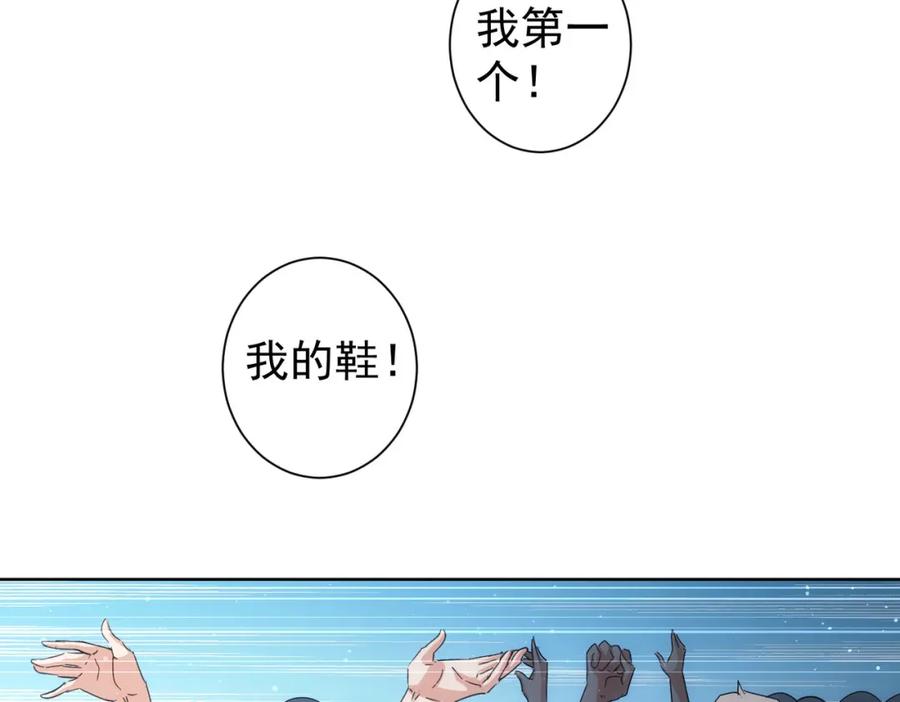 我能看到成功率 第228话 有求必应万事屋 第84页