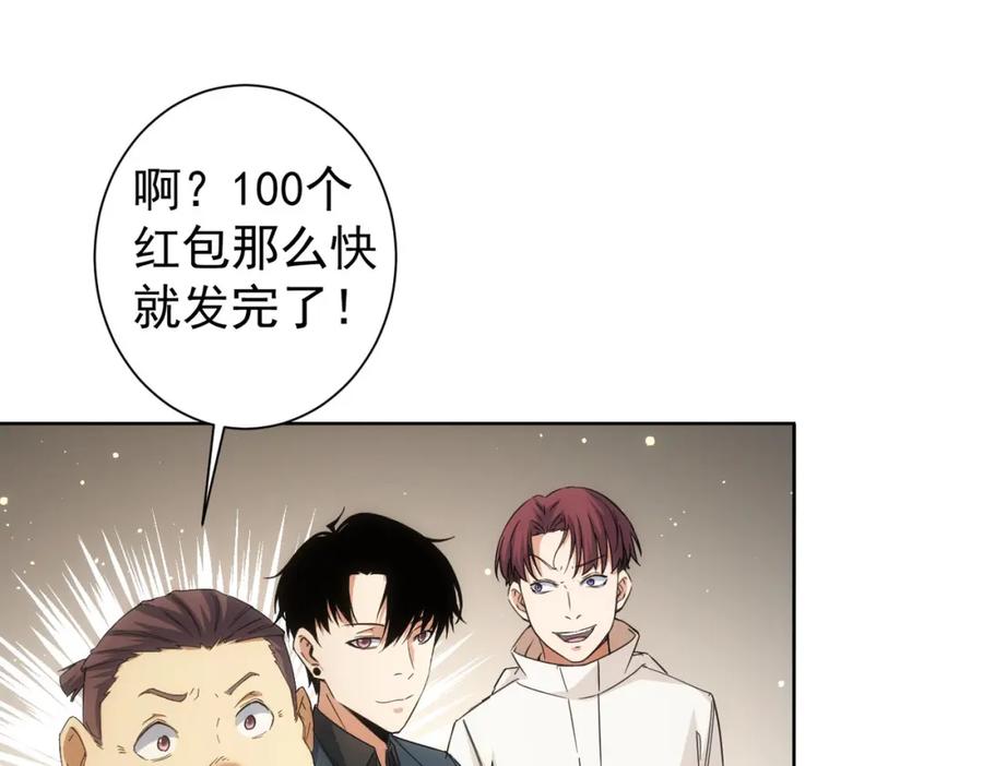 我能看到成功率 第228话 有求必应万事屋 第92页