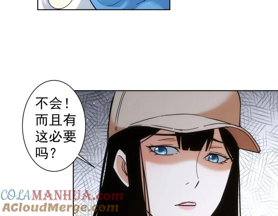 我能看到成功率 第228话 有求必应万事屋 第69页