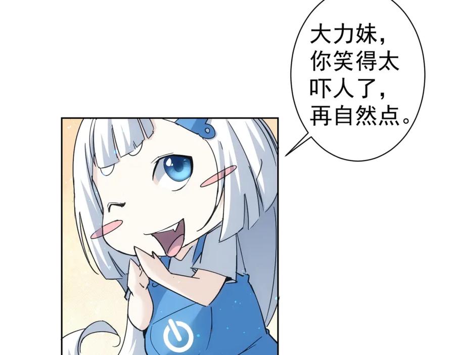 我能看到成功率 第228话 有求必应万事屋 第68页