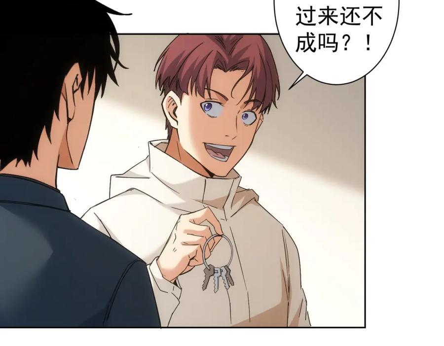 我能看到成功率 第228话 有求必应万事屋 第44页
