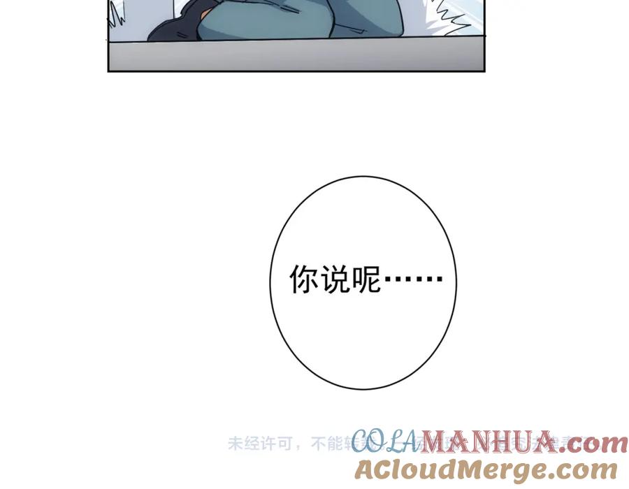 我能看到成功率 第228话 有求必应万事屋 第97页