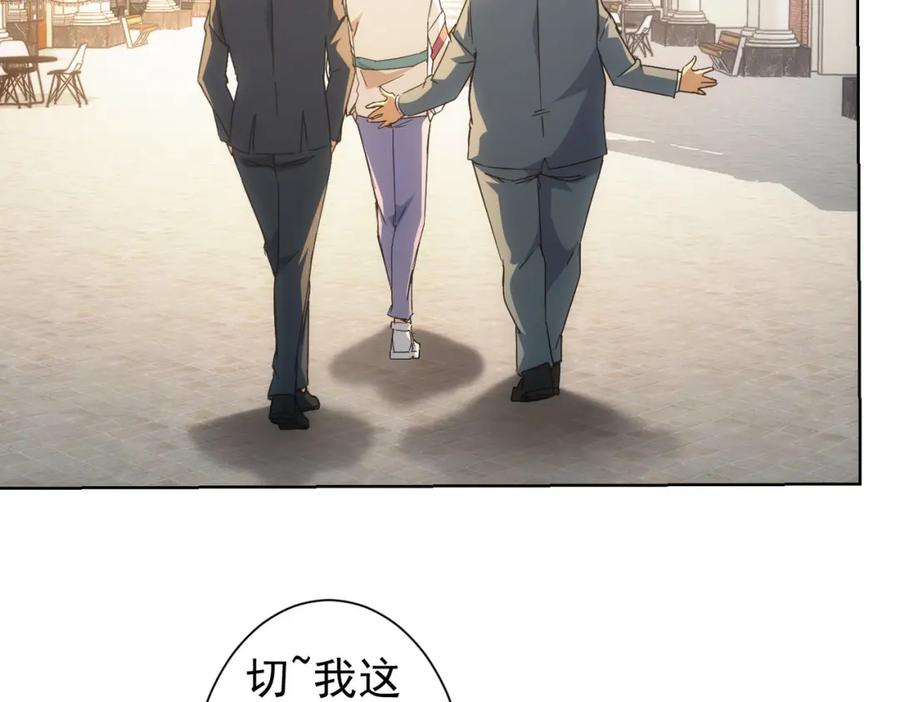 我能看到成功率 第228话 有求必应万事屋 第10页