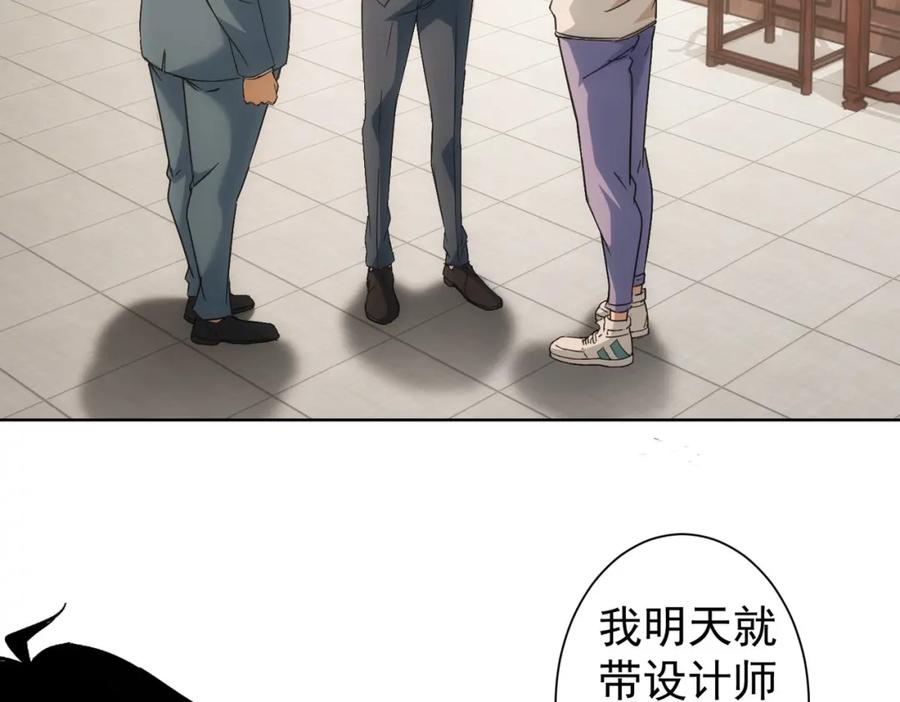 我能看到成功率 第228话 有求必应万事屋 第43页