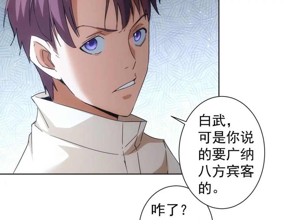 我能看到成功率 第228话 有求必应万事屋 第16页