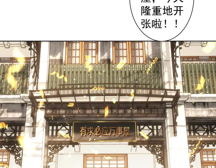 我能看到成功率 第228话 有求必应万事屋 第62页