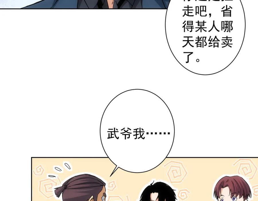 我能看到成功率 第228话 有求必应万事屋 第40页