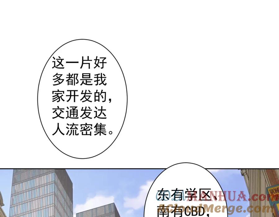 我能看到成功率 第228话 有求必应万事屋 第5页