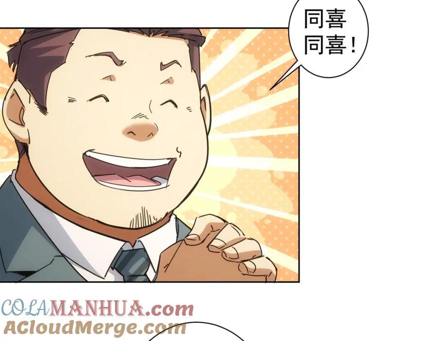 我能看到成功率 第228话 有求必应万事屋 第65页