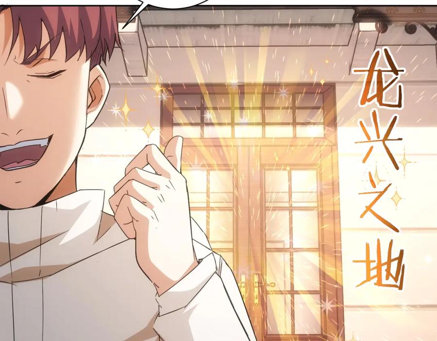 我能看到成功率 第228话 有求必应万事屋 第18页