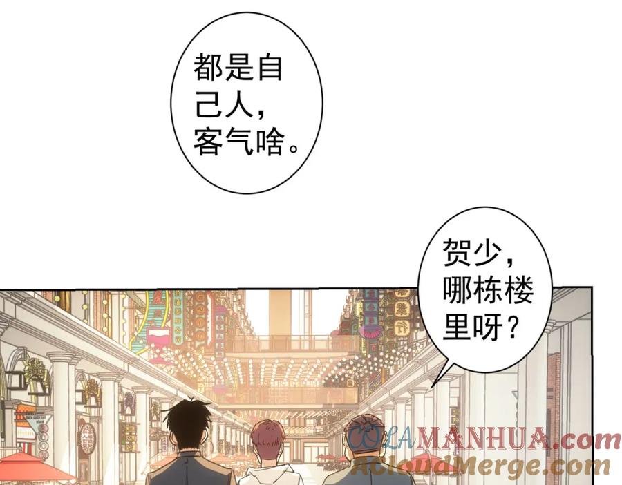 我能看到成功率 第228话 有求必应万事屋 第9页
