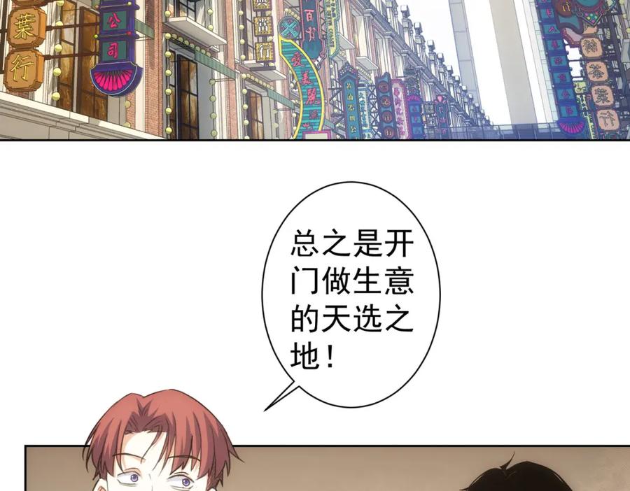 我能看到成功率 第228话 有求必应万事屋 第7页