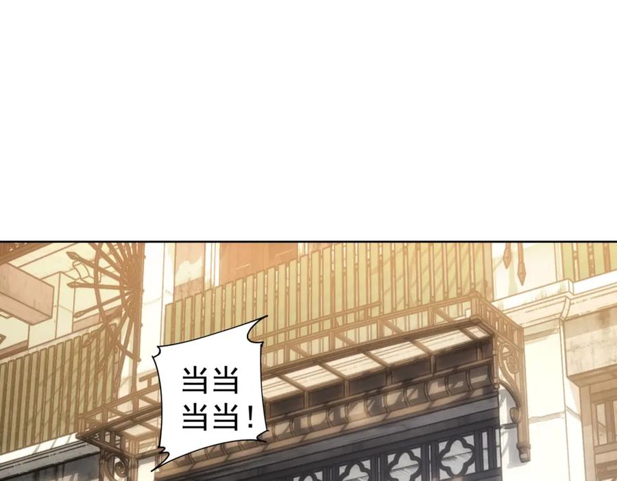 我能看到成功率 第228话 有求必应万事屋 第12页