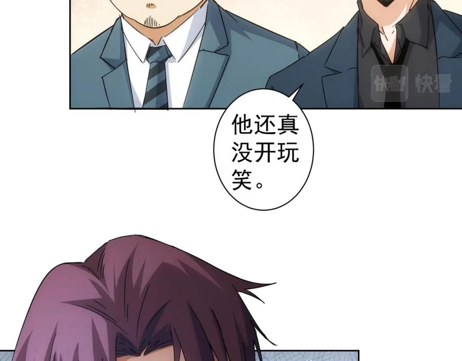 我能看到成功率 第228话 有求必应万事屋 第15页