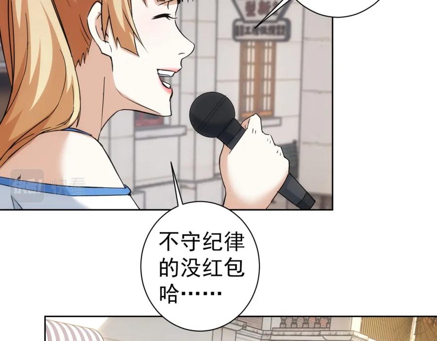 我能看到成功率 第228话 有求必应万事屋 第87页