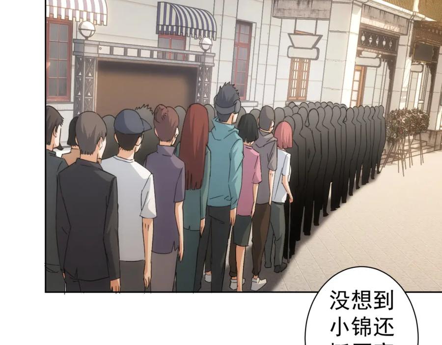 我能看到成功率 第228话 有求必应万事屋 第88页