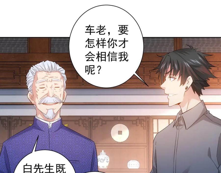 我能看到成功率 第22话 看我AOE技能 第20页