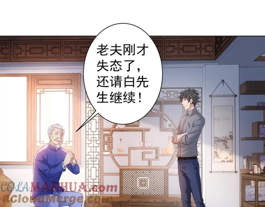 我能看到成功率 第22话 看我AOE技能 第61页