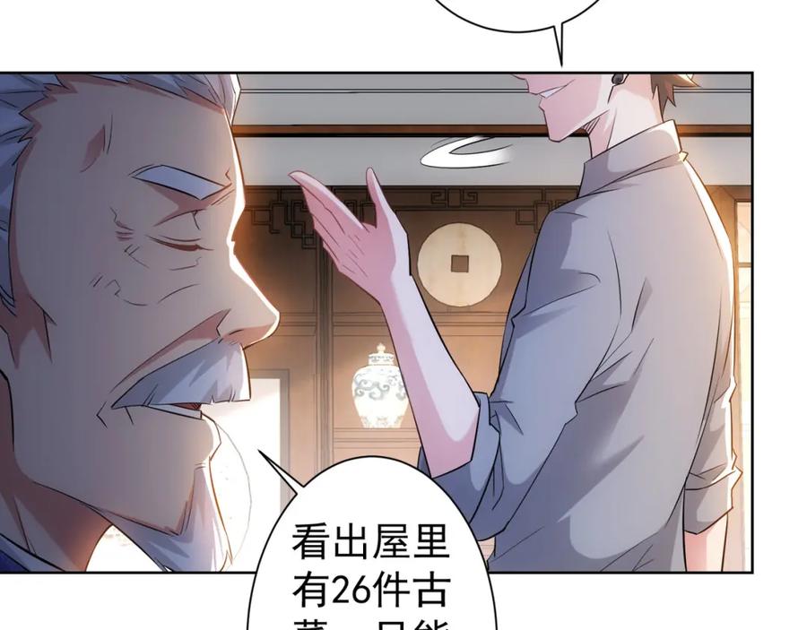 我能看到成功率 第22话 看我AOE技能 第30页