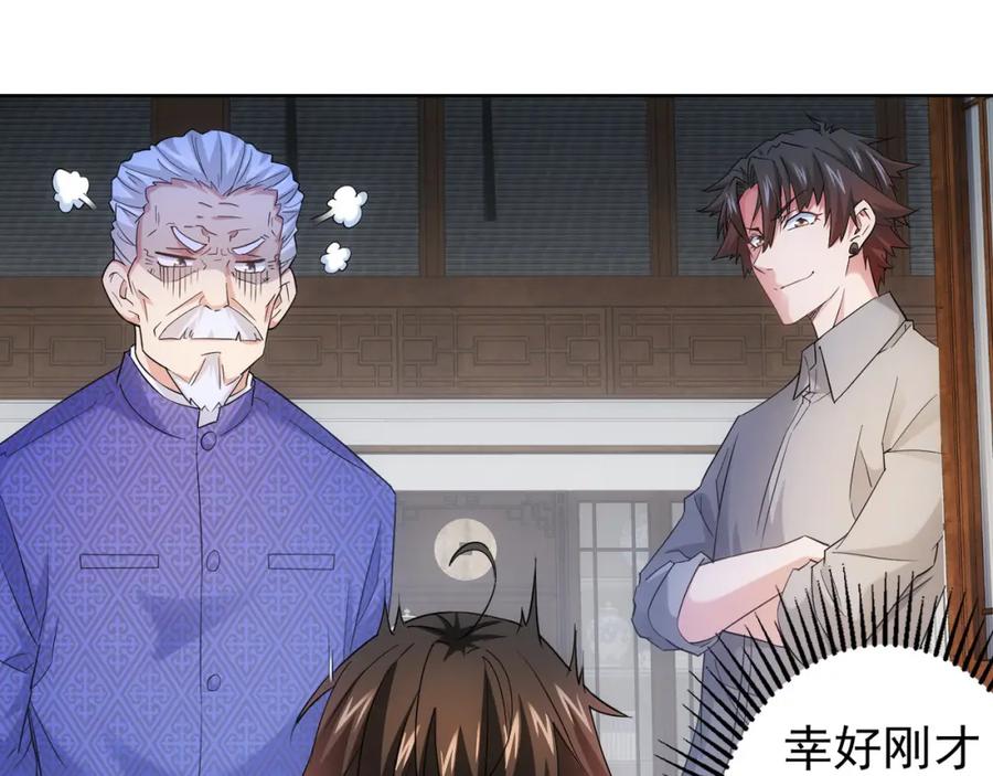 我能看到成功率 第22话 看我AOE技能 第8页