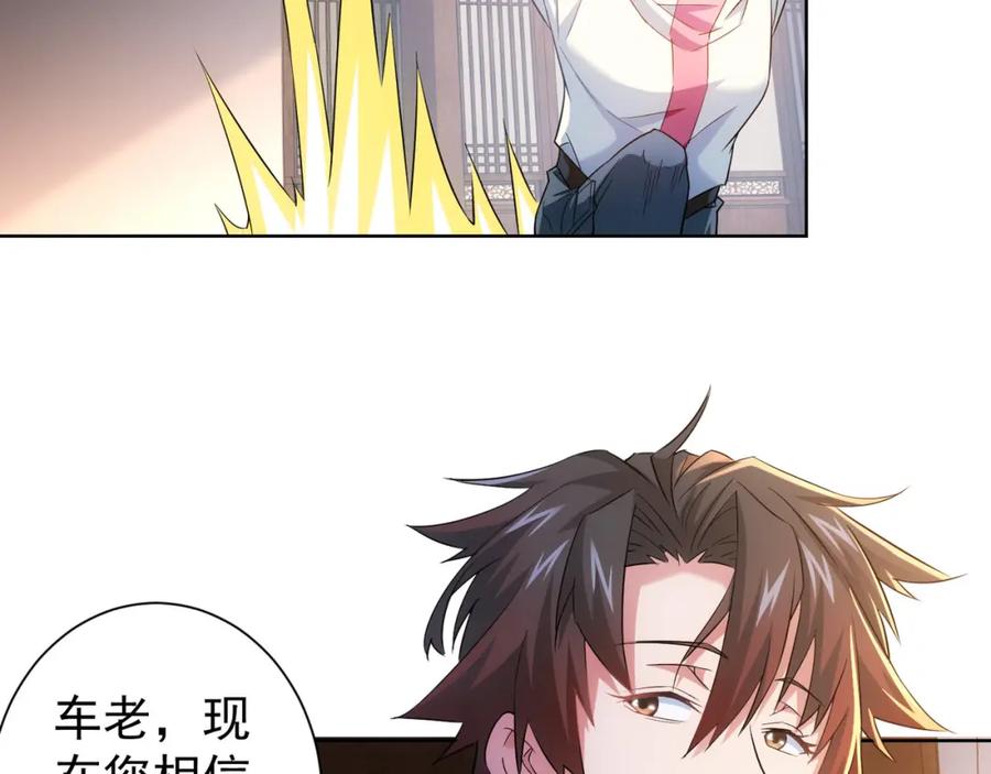 我能看到成功率 第22话 看我AOE技能 第15页