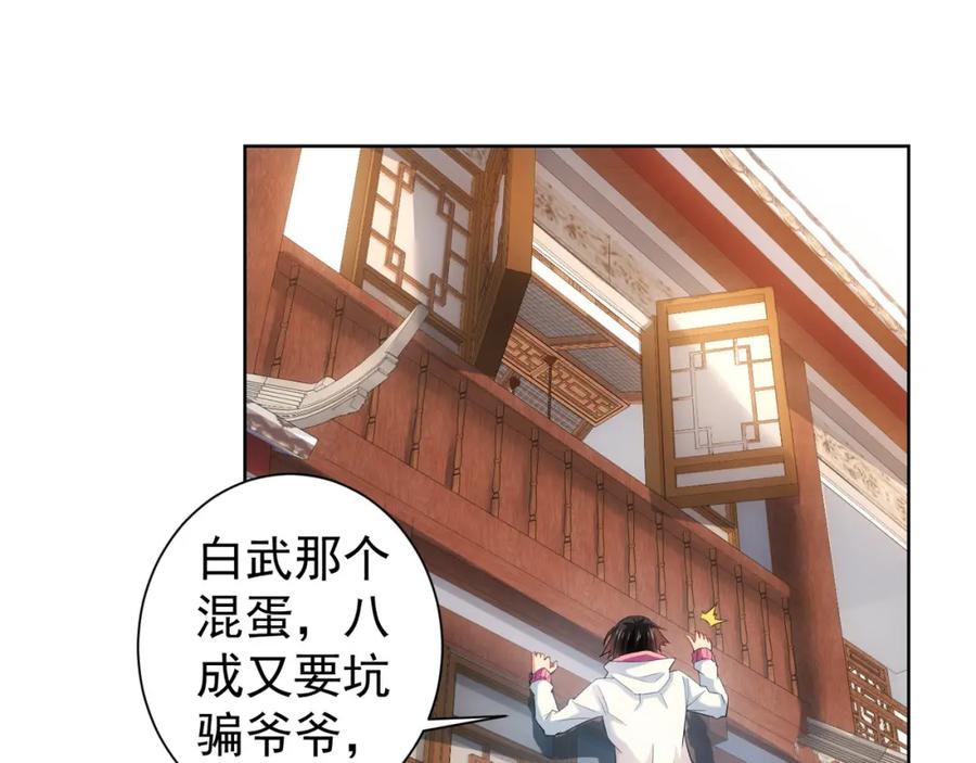 我能看到成功率 第22话 看我AOE技能 第5页