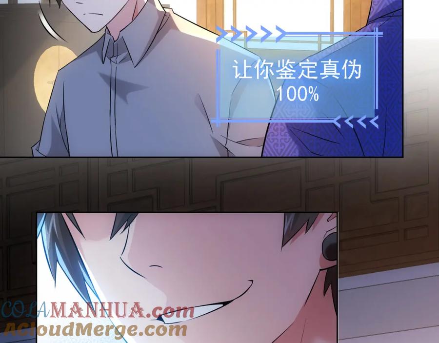 我能看到成功率 第22话 看我AOE技能 第85页