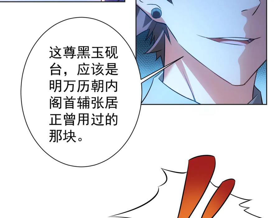 我能看到成功率 第22话 看我AOE技能 第53页